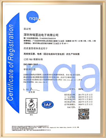 ISO9001证书 中文版
